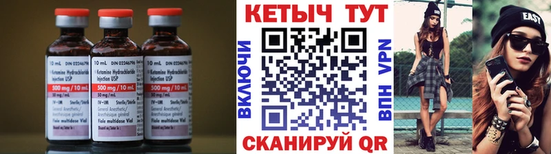 КЕТАМИН VHQ  Кинешма 