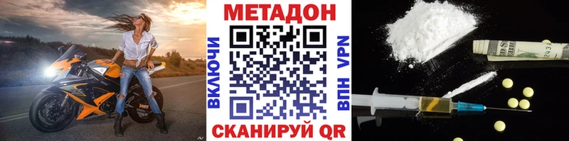 МЕТАДОН белоснежный Кинешма